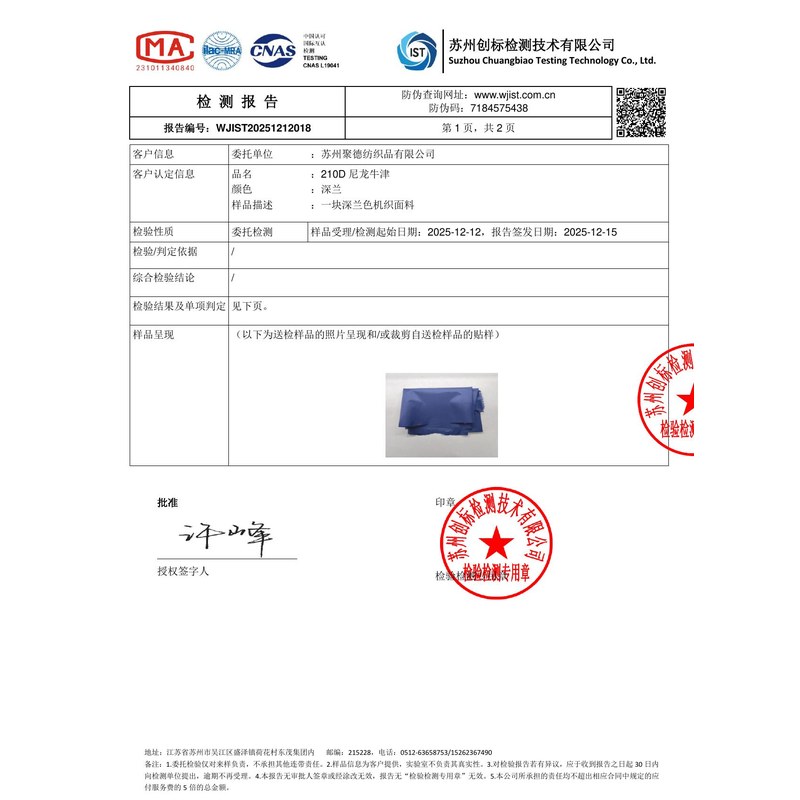 文儒镇旗帜颜色的潘通色匹配与色差控制：从色卡到成品的对色要点